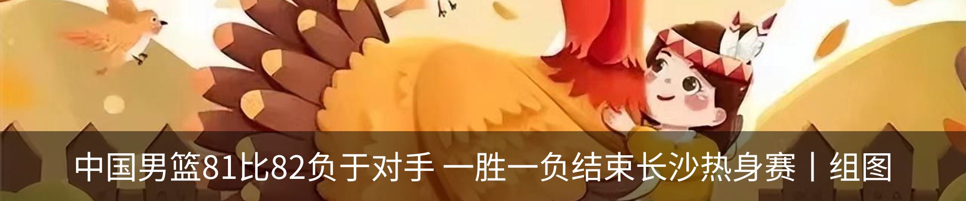内页banner
