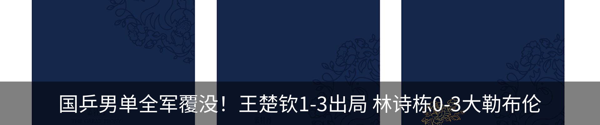 内页banner