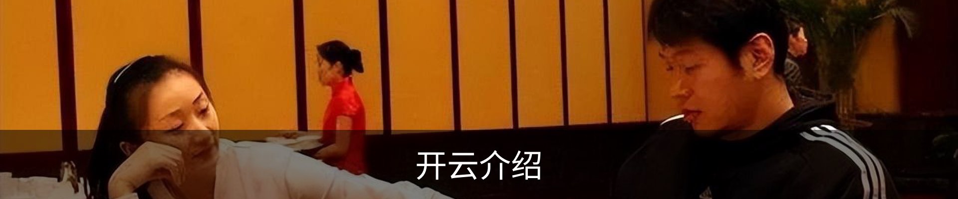 内页banner