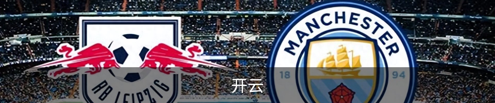 开云